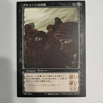 ベルセルクTCG「BK4 49/80 CN287 影の亡者」 プロモカード非売品 ベルセルクTCG「BK4 49/80 CN287 影の亡者」 プロモカード非売品